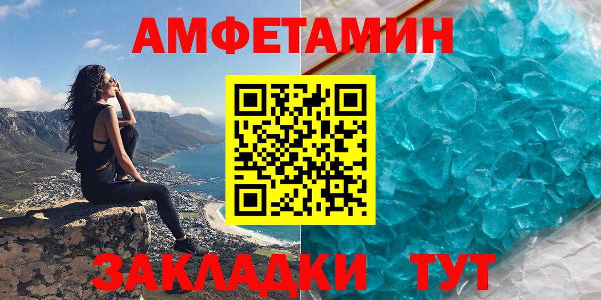 АМФЕТАМИН Premium Санкт-Петербург