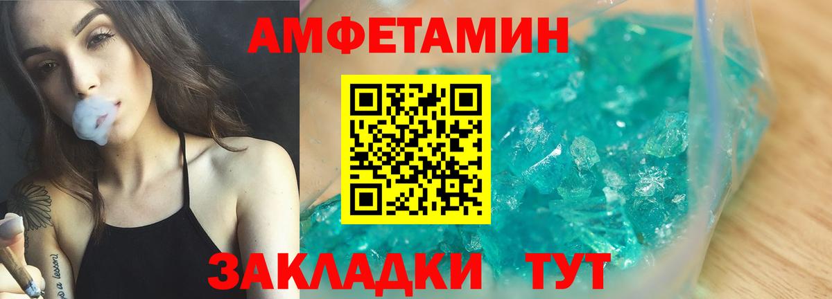 АМФ Розовый  Вход с VPN  Санкт-Петербург 