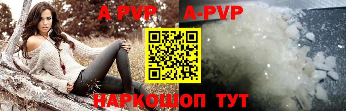 Санкт-Петербург  Alpha-PVP кристаллы  APVP кристаллы  закладка  А ПВП крисы CK  Вход с VPN 