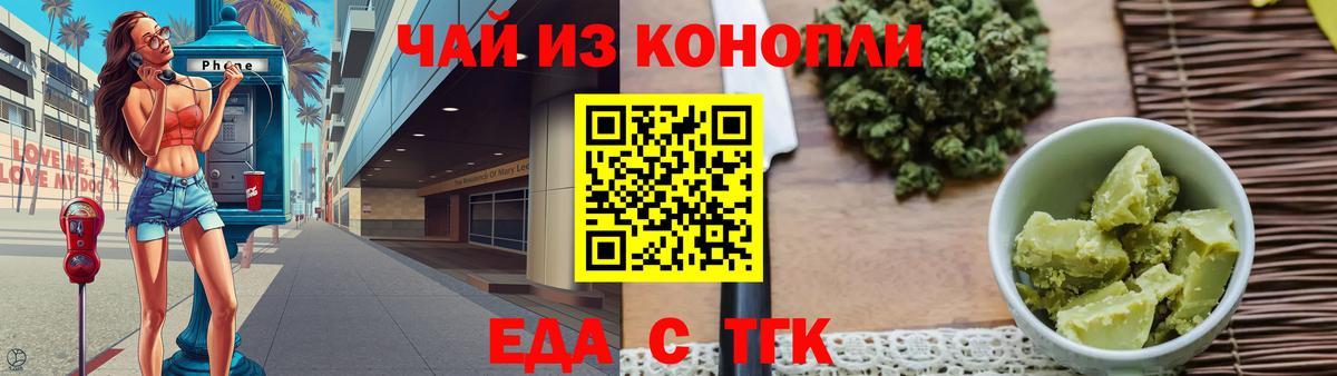 Санкт-Петербург  Cannafood конопля  Вход с VPN 