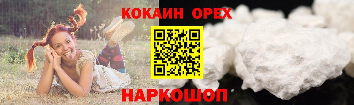 Кокаин Fish Scale  Вход с VPN  COCAIN 97%  COCAIN  Санкт-Петербург 