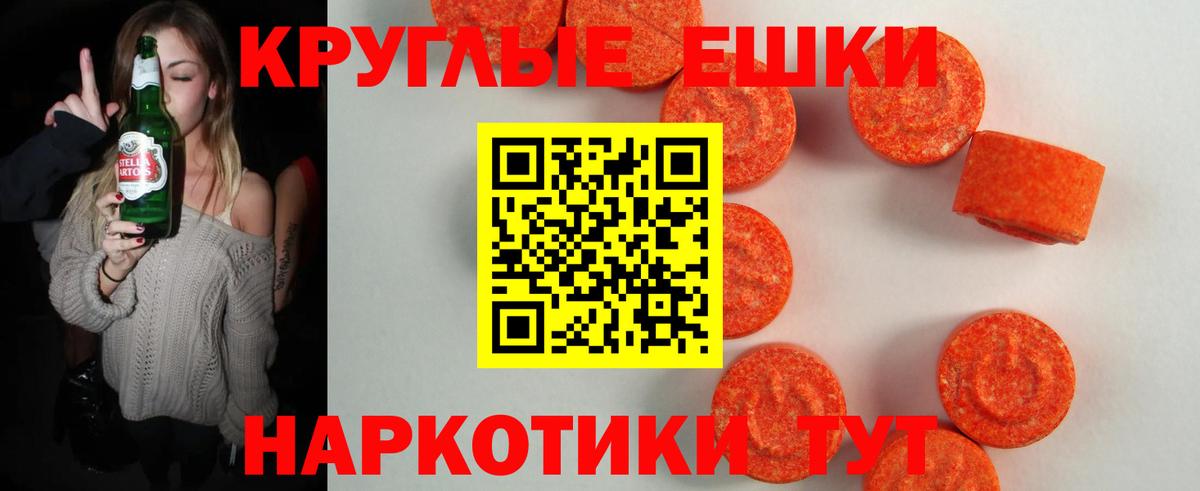 MEGA ТОР  Вход с VPN  Санкт-Петербург  Ecstasy MDMA 