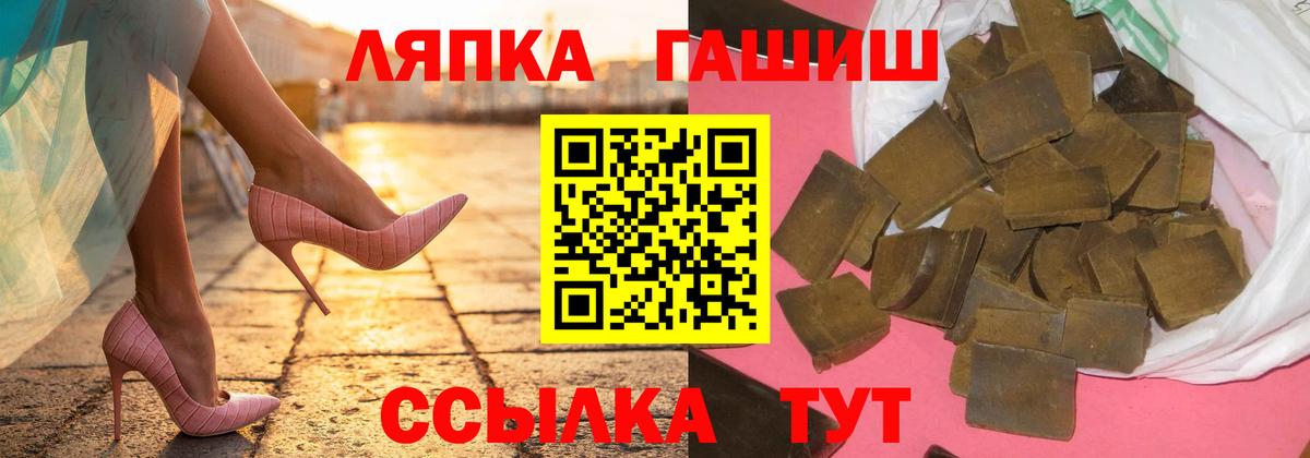 ГАШ  ГАШ хэш  Вход с VPN  Санкт-Петербург 