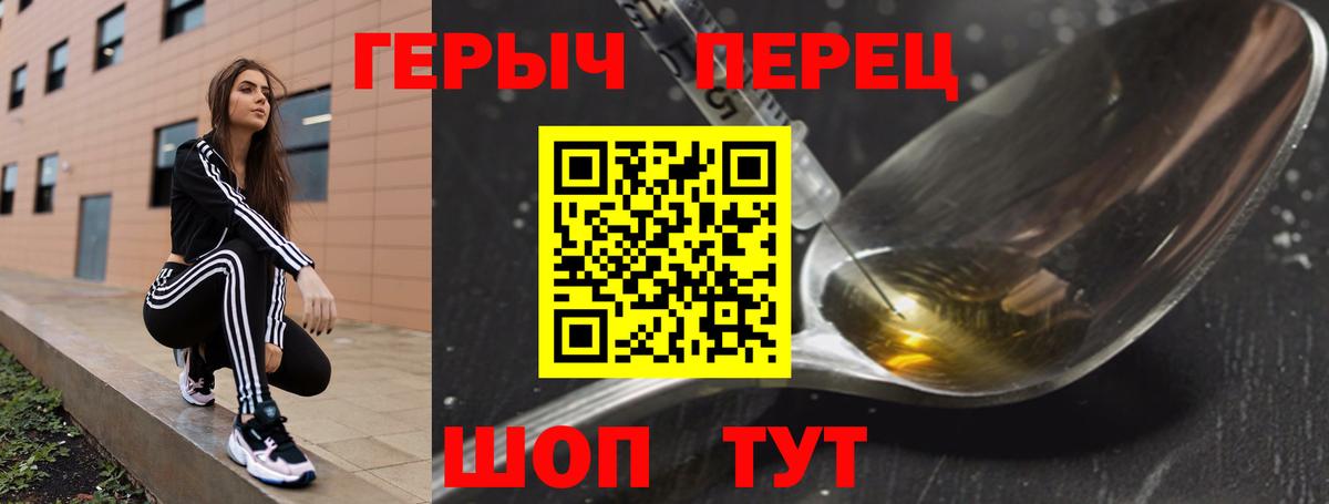 Санкт-Петербург  ГЕРОИН белый  Героин  Вход с VPN 