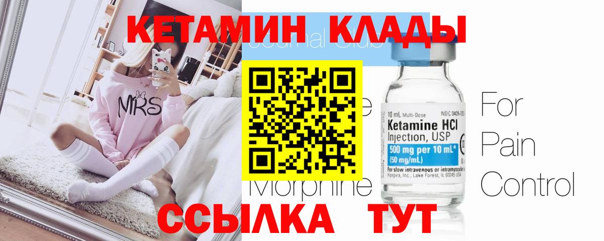 Кетамин VHQ  Вход с VPN  Кетамин VHQ  Санкт-Петербург 