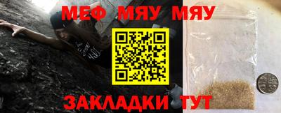 мяу мяу мука Пушкино