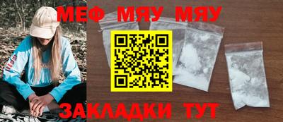 мяу мяу мука Пушкино