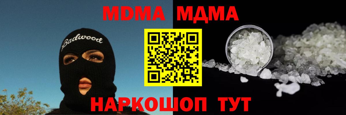 МДМА Molly  Вход с VPN  MDMA  Санкт-Петербург  MDMA Molly 