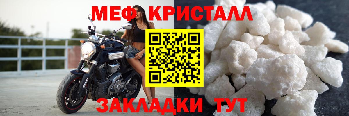 Мефедрон  Санкт-Петербург
