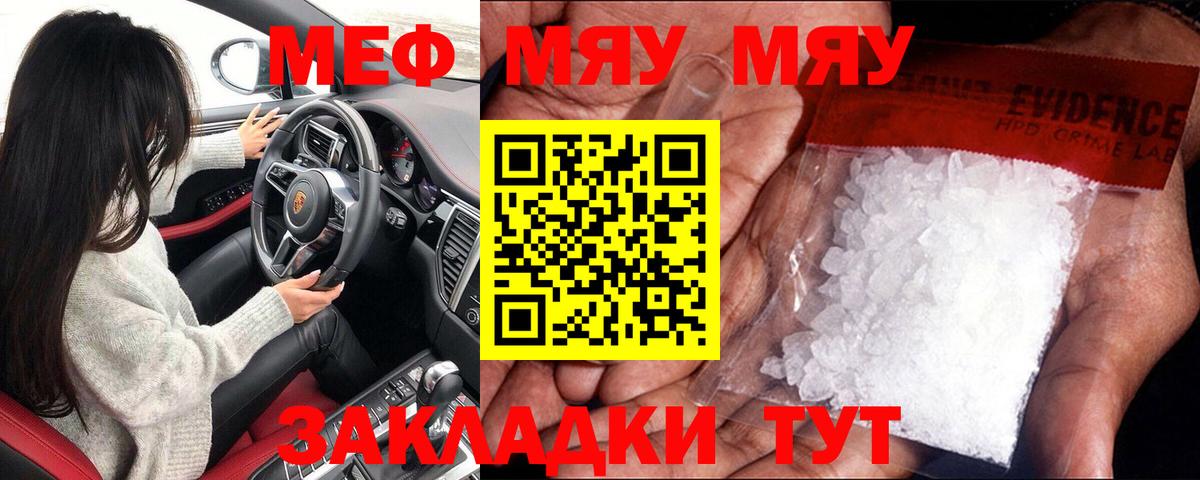 МЯУ-МЯУ mephedrone  МЯУ-МЯУ VHQ  Мефедрон  Мефедрон  Санкт-Петербург  Вход с VPN 