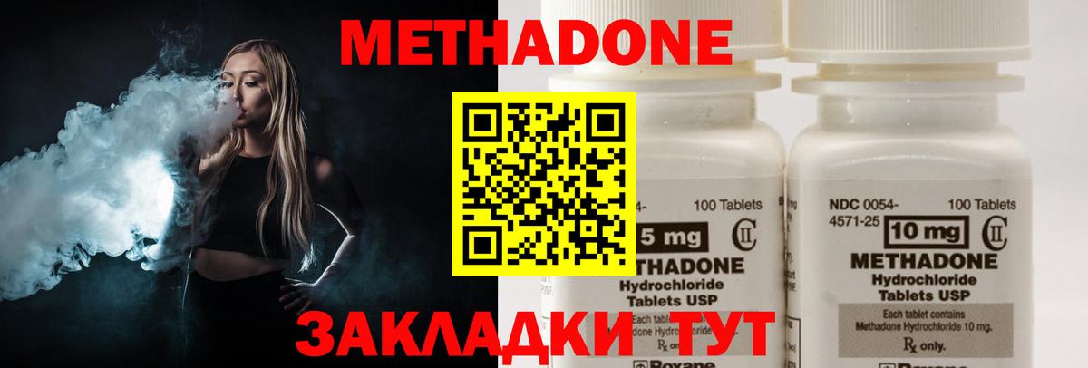 Метадон кристалл  darknet клад  Вход с VPN  Санкт-Петербург  Метадон белоснежный 
