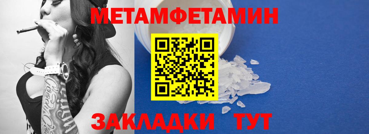 Первитин Декстрометамфетамин 99.9%  Вход с VPN  Санкт-Петербург 