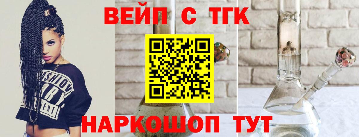 Дистиллят ТГК вейп Санкт-Петербург