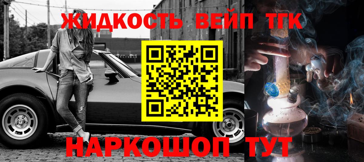 Санкт-Петербург  ТГК жижа  Вход с VPN 