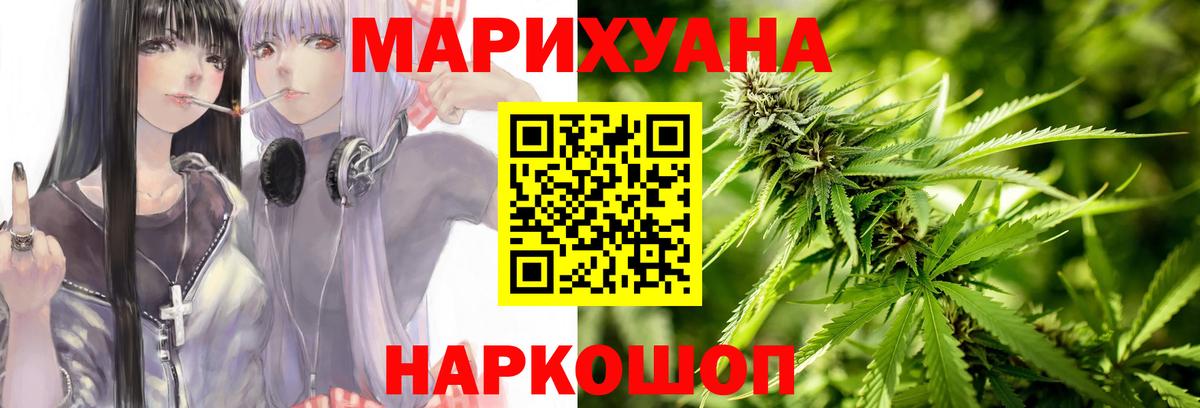 Марихуана Bruce Banner Санкт-Петербург